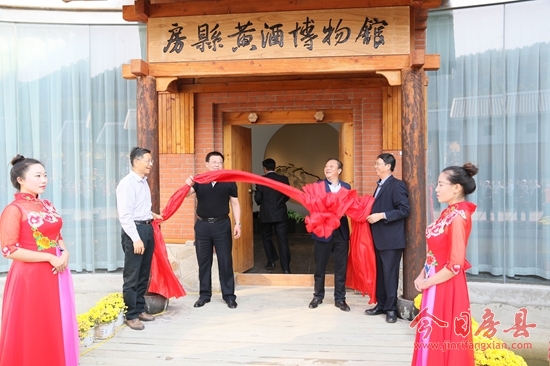 房县黄酒博物馆正式揭牌 两家房县小曲黄酒科研示范基地成立