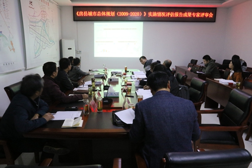 《房县城市总体规划（2009-2020年）实施评估报告》通过专家评审