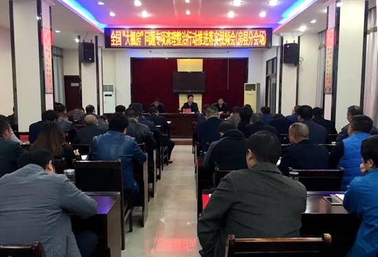 纪道清安排部署全县“大棚房”问题清理整治工作