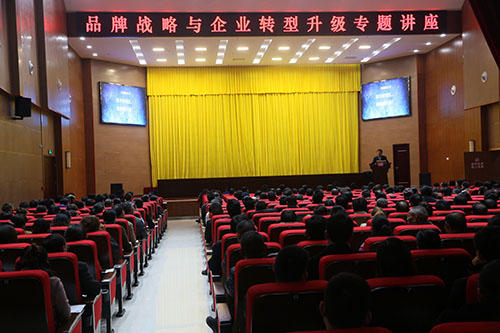 我县对企业品牌战略与创新发展进行培训