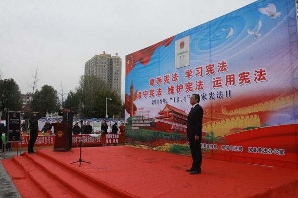 我县开展“12·4宪法日”宣传活动