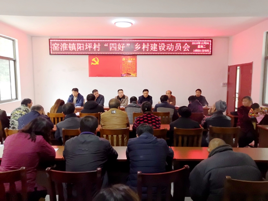 窑淮镇“四到位”推进“四好”乡村创建工作