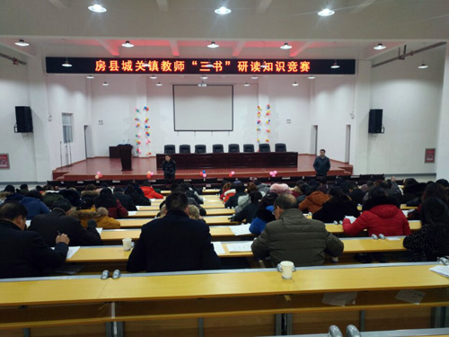 城关镇积极开展读“三书”研讨活动