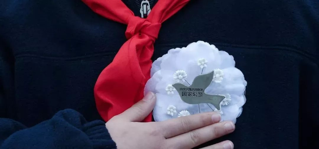 今天，以国之名，祭奠死难同胞！