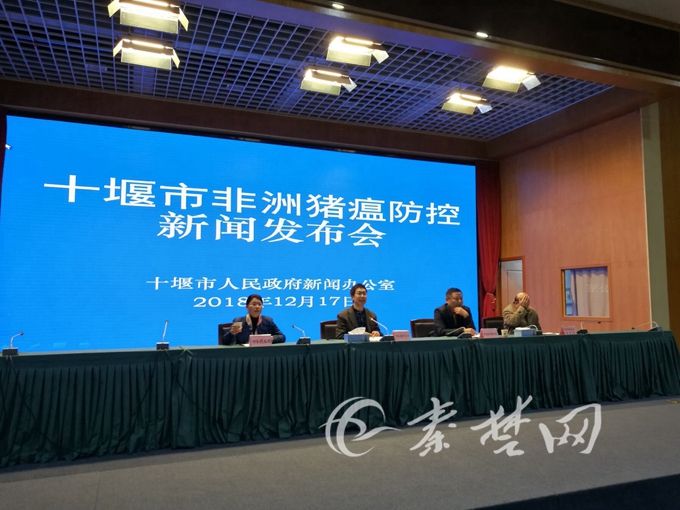 十堰通报非洲猪瘟防控工作 我市尚未发生相关疫情