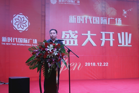 房县新时代国际广场盛大开业