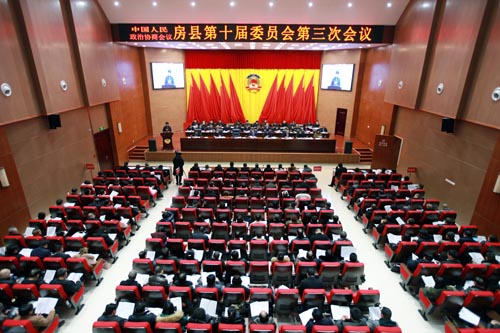 政协房县十届委员会第三次会议开幕