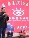 房县赏石协会成功举办2018石友联谊会