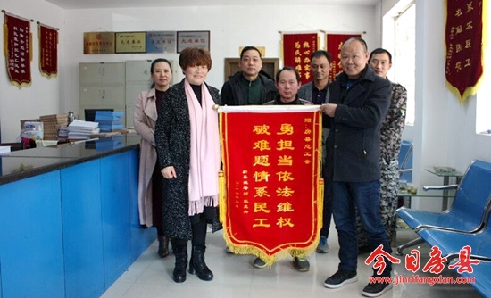 房县总工会跨省为农民工追讨欠薪184.7万元