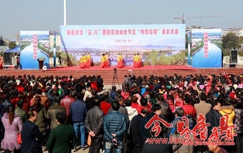 我县举行纪念“三八”国际劳动妇女节暨“巾帼楷模”表彰大会