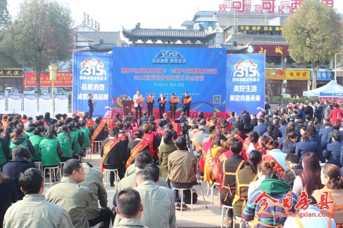 我县举办“3.15”宣传纪念活动