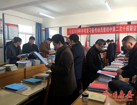 房县教研室组织召开中考复习备考动员会