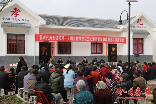 徐锦凤到化龙堰镇开展大讲习