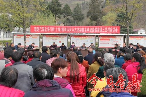 阮登香到窑淮镇三岔村开展“大讲习”