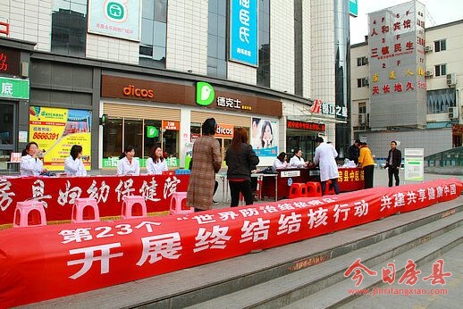 我县开展世界防治结核病日宣传咨询活动