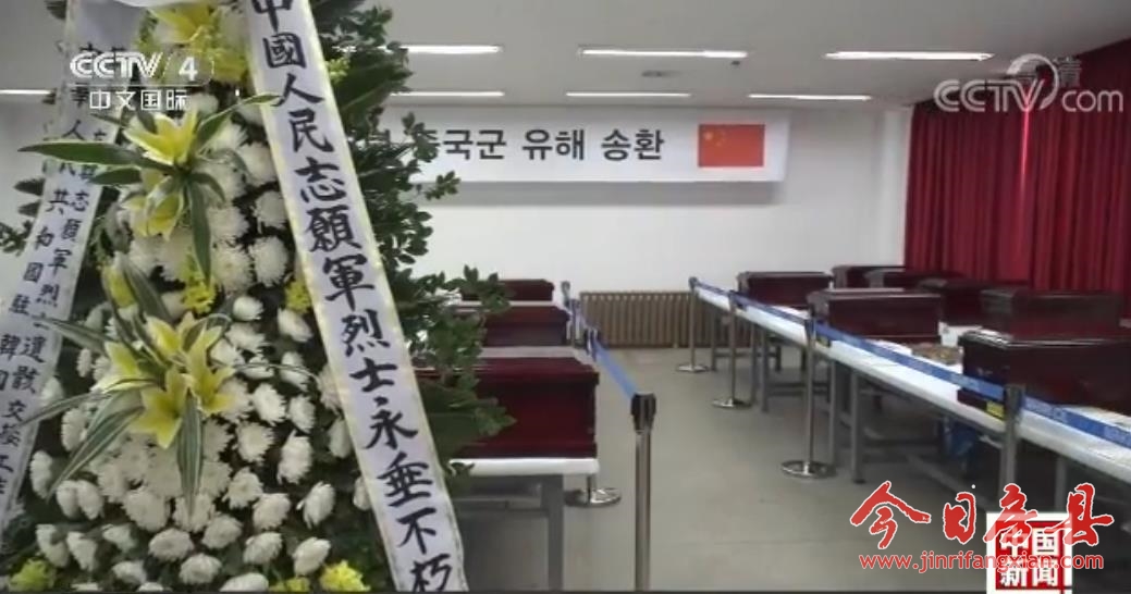 第五批志愿军烈士遗骸今天回国 歼11战机护航