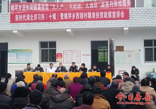 姚坪乡推进健康扶贫政策宣讲“入万家”