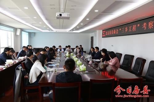 北京房县商会回乡开展“三乡工程”考察