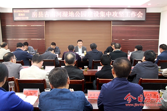 房县古南河湿地公园建设进入攻坚阶段