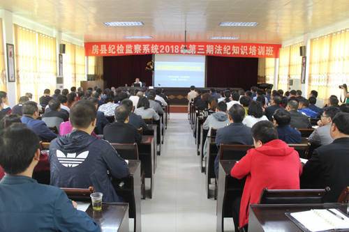 王宇星出席全县纪检监察系统第三期培训班