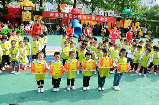 房县幼儿园分园竞争与合作意识从娃娃抓起