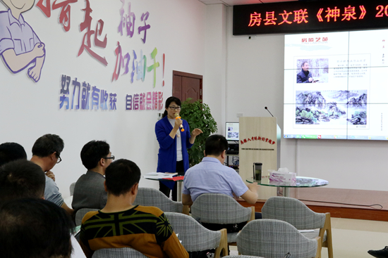 房县就业创业精准扶贫政策解读暨《神泉》评读会圆满举行