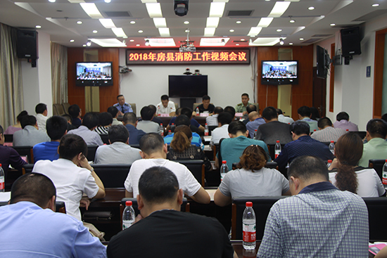 我县召开2018年消防工作视频会