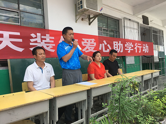 爱心捐赠 情暖山村校园