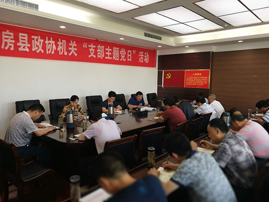 县政协机关开展5月份“支部主题党日”活动