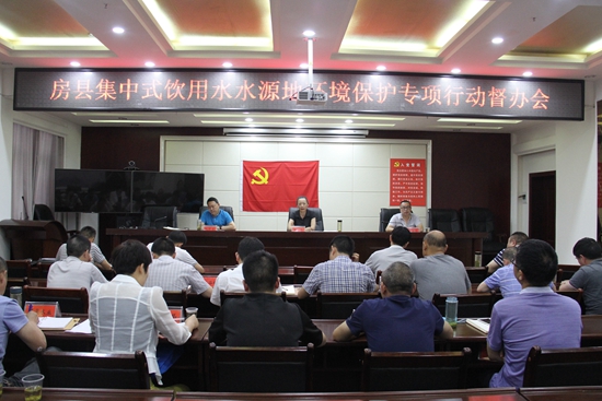 我县收看全省集中式水源地环境保护专项行动及督查工作视频会