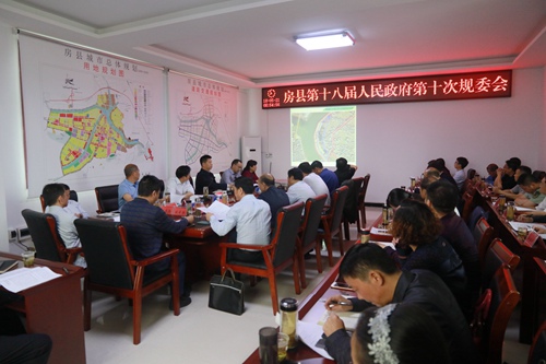 纪道清主持召开房县规委会第十次会议