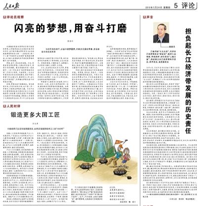 人民日报刊发蒋超良讲话:担负起长江经济带发展的历史责任