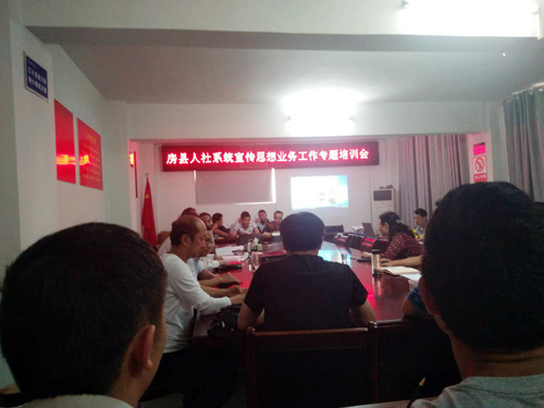 县人社局  加强宣传业务培训 提升保障民生水平