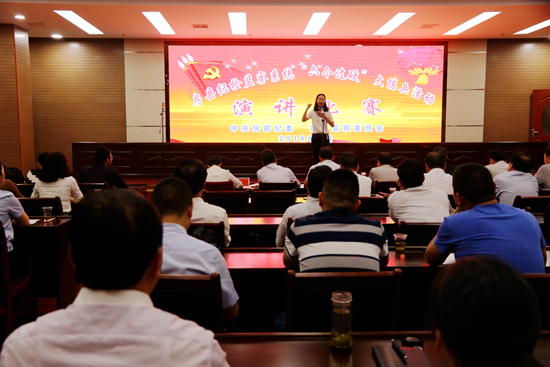 房县纪检监察系统举行演讲比赛