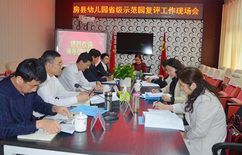 省级示范园复评专家组莅临县幼儿园开展复评工作