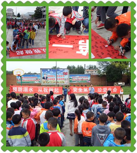 高碑小学开展系列防溺水安全教育活动