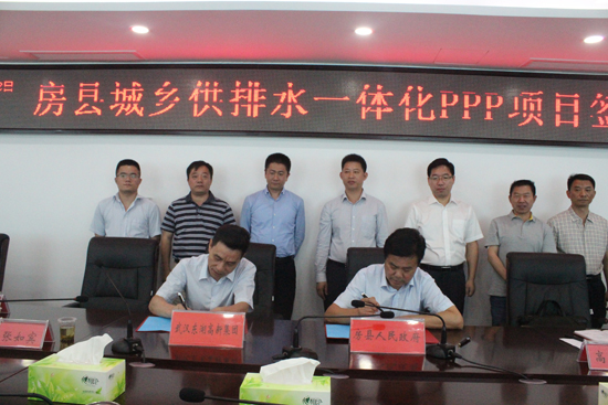 东湖高新集团与我县签约城乡供排水一体化项目