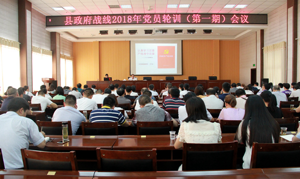 我县全面开展党员集中轮训