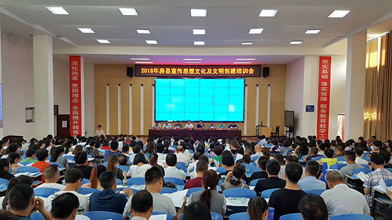 我县举办2018年宣传思想文化及文明创建培训班