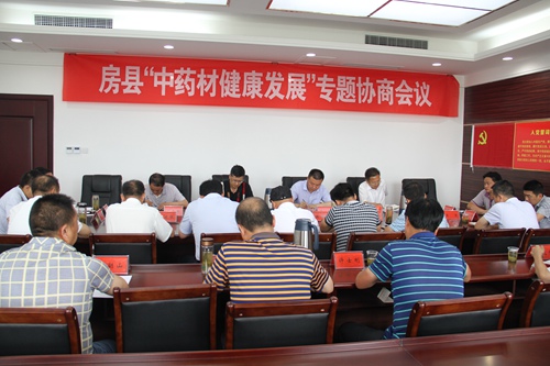 我县召开中药材健康发展专题协商会