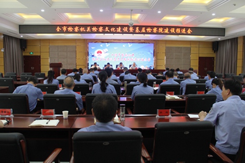 全市检察机关检察文化建设暨基层检察院建设推进会在房召开