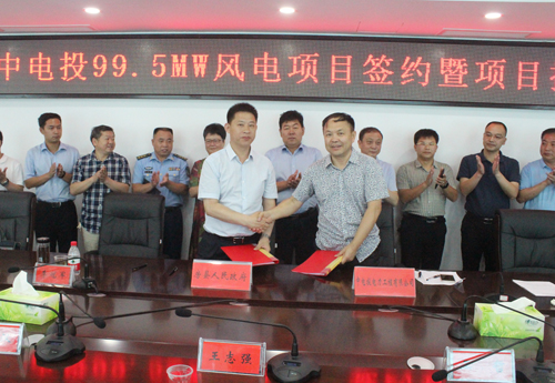 投资8亿元 房县与中电投签约99.5WM风电项目
