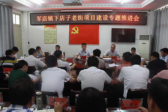 纪道清调研军店镇下店子老街项目建设时强调 突出重点 有序推进下店子老街项目建设