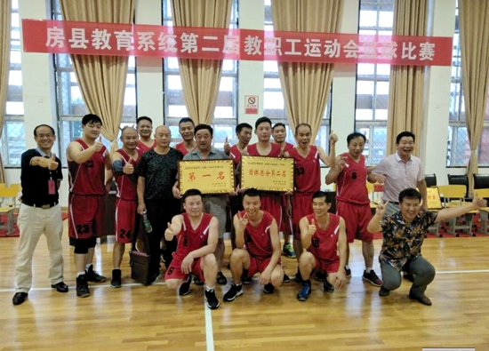 房县教育系统第二届运动会胜利闭幕