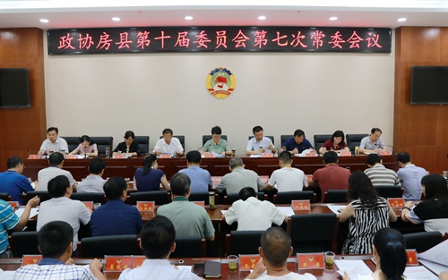 政协房县十届委员会第七次常委会召开