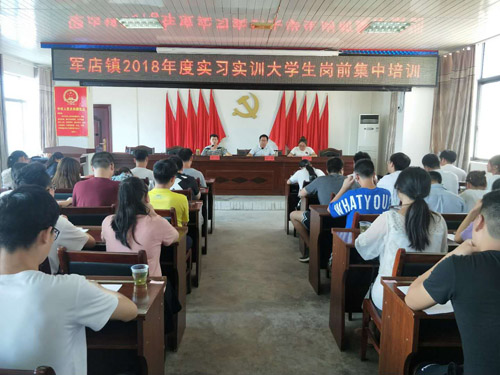 军店镇搭建平台服务实习实训大学生