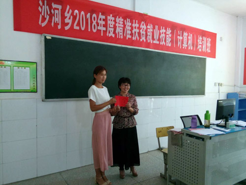 房县就业培训中心为沙河乡培训电商人才