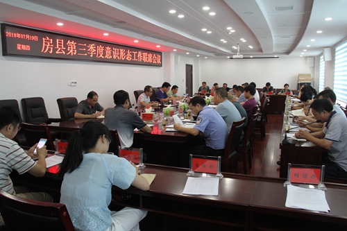 我县召开第三季度意识形态工作联席会