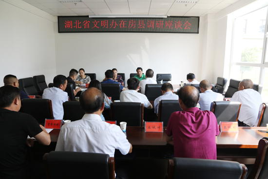 省文明办来房调研人情新风工作