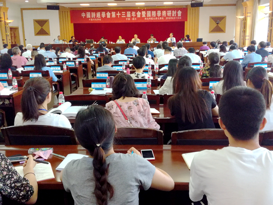 房县诗经文化弘扬传承得到国际学术界认可